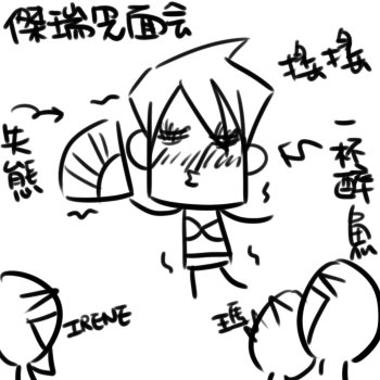 微薰跳撐腰.jpg