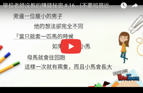 王派宏心得評價5.png