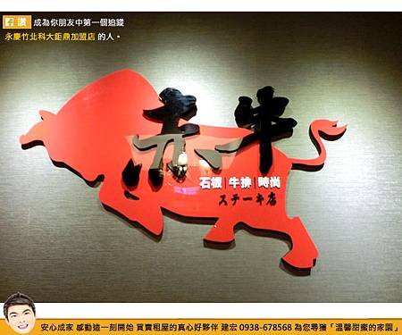 餐廳-赤牛炙燒牛排館-002.jpg