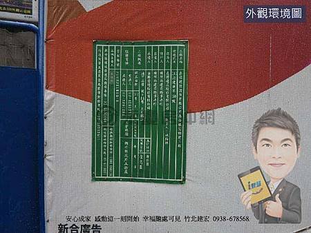 ▎臻觀 嘉璟建設-2房2廳1衛-(YC0005039)兩房 平面車位 高樓層戶-竹北建宏 0938-678568▎▎臻觀 嘉璟建設-2房2廳1衛-(YC0005039)兩房 平面車位 高樓層戶-竹北建宏 0938-678568▎