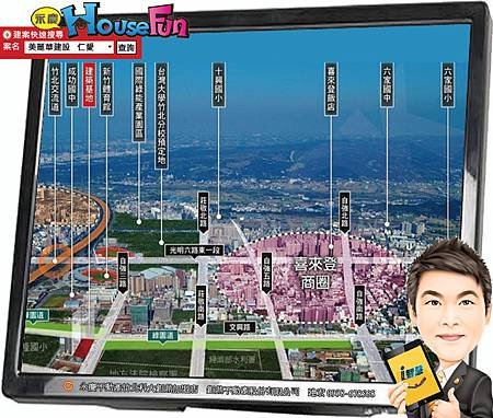 ▎建案介紹-美麗華建設 仁愛-竹北建宏0938-678568▎