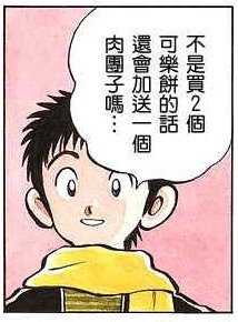 肉團子.jpg