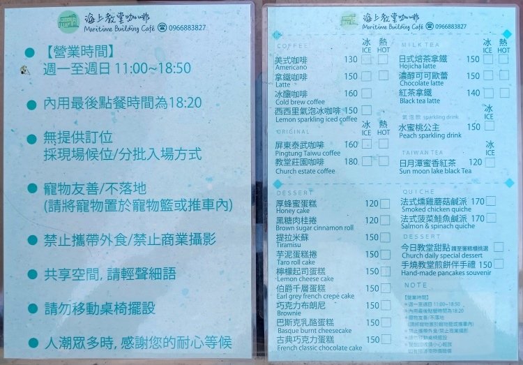 【屏東東港】大鵬灣_海上教堂咖啡