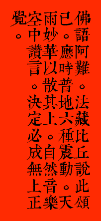 無量壽經2.png