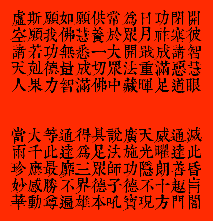 無量壽經1.png