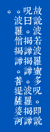 心經3.png