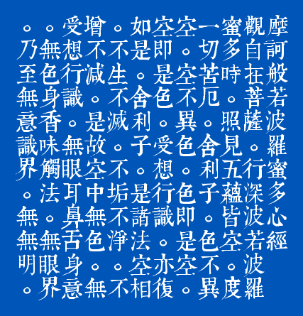 心經1.png