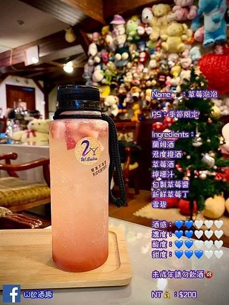 「W.Bistro」在忙與不忙間來場浪漫💞的邂逅~咖啡廳酒吧