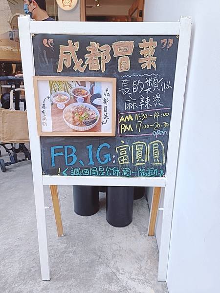 新竹小吃「富圓圓foodo」成都冒菜&amp;糍粑冰粉 桂花釀玫瑰釀