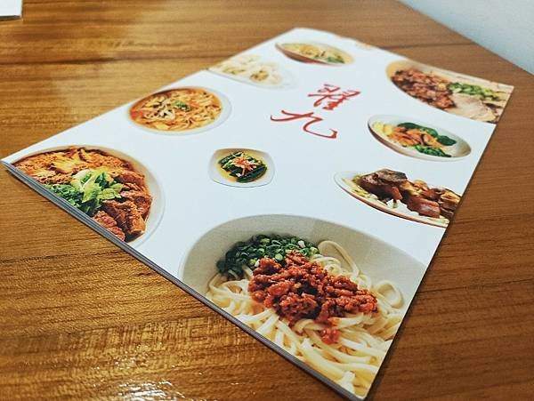 【翟九麵館】新竹老字號麵館插旗信義A13，一起來細品來自新竹