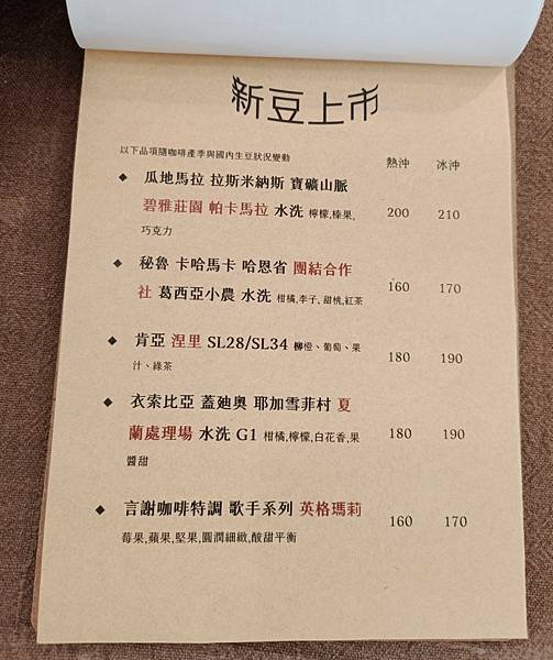 言謝咖啡Thank U Cafe。溫馨又專業的咖啡店讓人有家