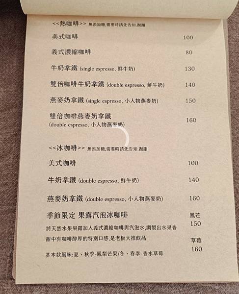 言謝咖啡Thank U Cafe。溫馨又專業的咖啡店讓人有家