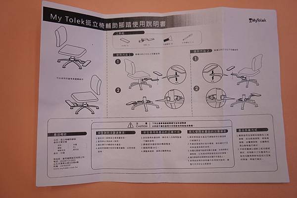 20160224_開箱-MyTolek 022-a.JPG