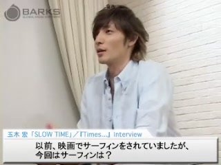 玉木宏   Interview-01.JPG