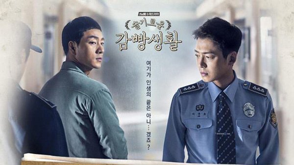 prison-playbook.jpg