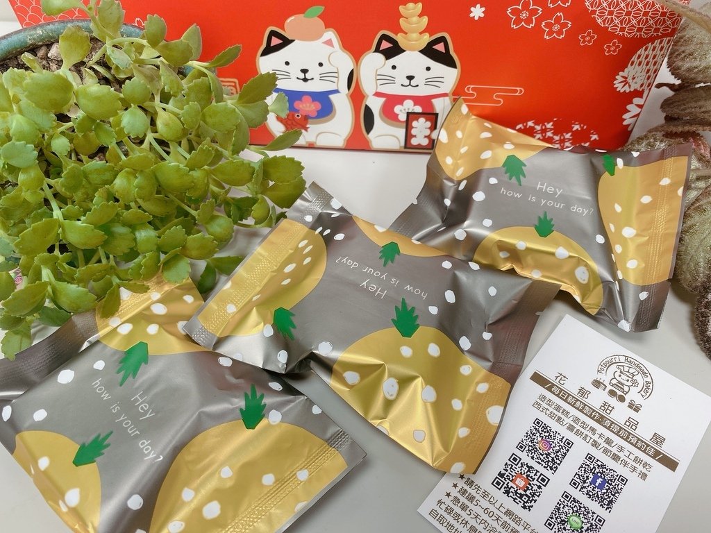 減醣輕食鳳梨酥推薦｜花郁甜品屋｜招財貓綜合鳳梨酥禮盒｜台中人