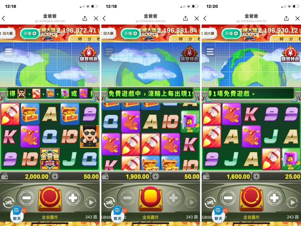 免安裝下載手遊推薦｜金爸爸娛樂城｜登入LINE即可開玩｜一次