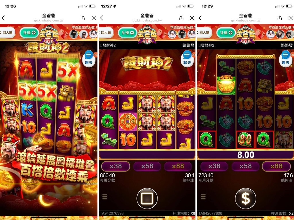 免安裝下載手遊推薦｜金爸爸娛樂城｜登入LINE即可開玩｜一次