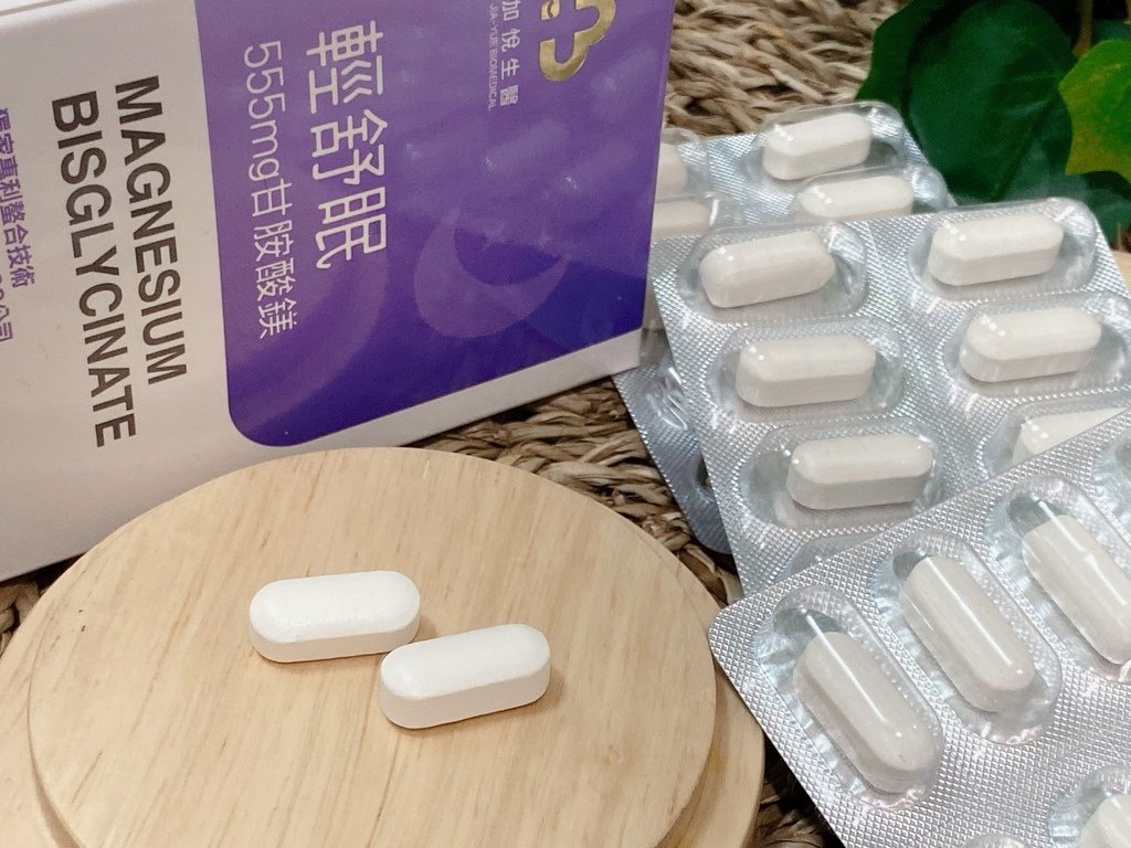 好睡保健品開箱｜加悅生醫｜輕舒眠-專利高單位甘胺酸鎂｜業界最