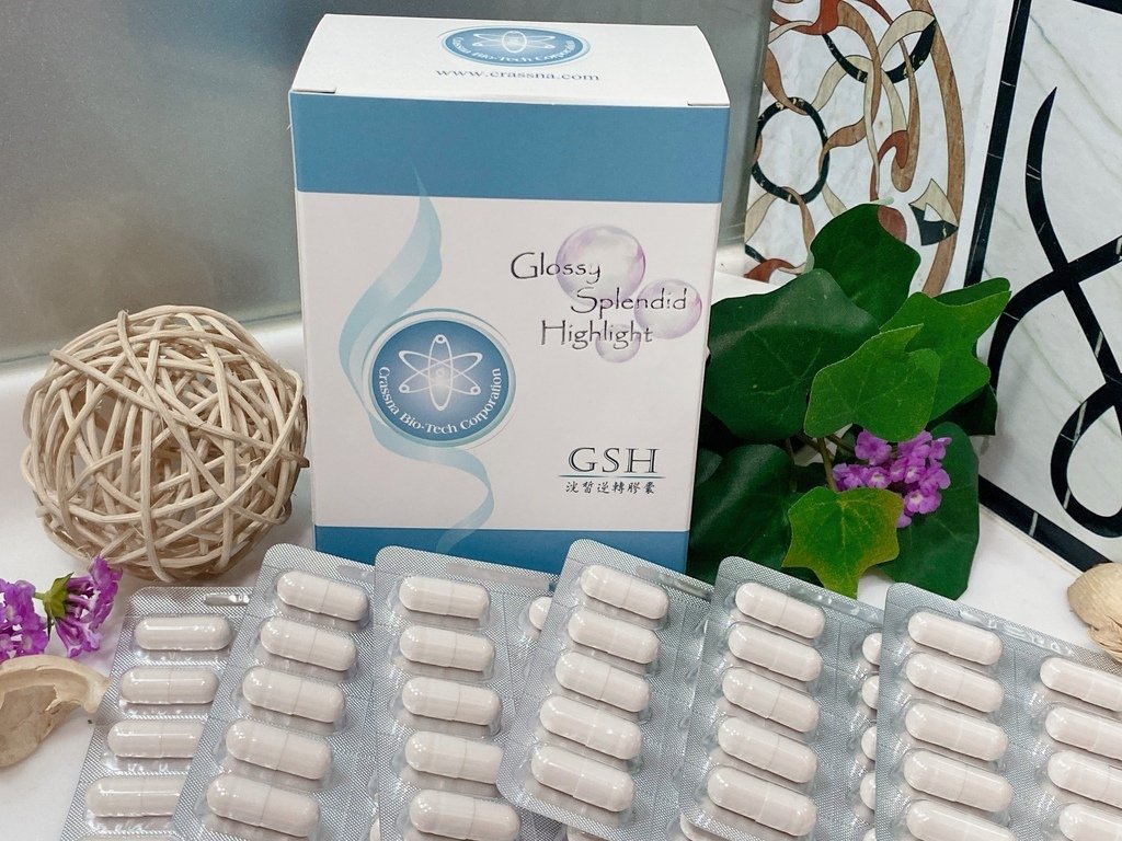 穀胱甘肽保健品開箱｜達弘生物科技評價｜達弘穀胱甘肽評價｜GS