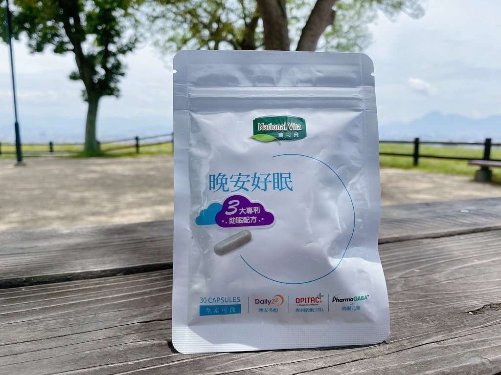 幫助入睡保健食品推薦｜顧可飛｜晚安好眠膠囊｜穀胱甘肽＋GAB
