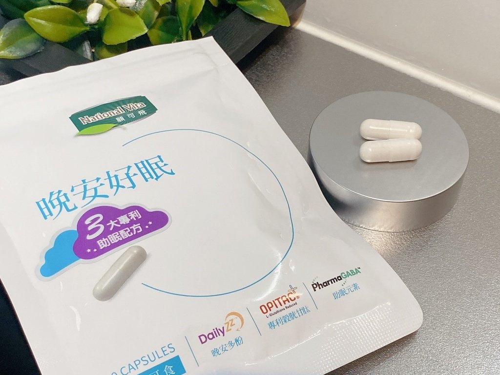 幫助入睡保健食品推薦｜顧可飛｜晚安好眠膠囊｜穀胱甘肽＋GAB