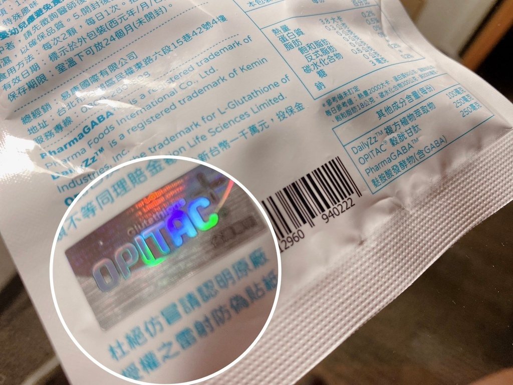 幫助入睡保健食品推薦｜顧可飛｜晚安好眠膠囊｜穀胱甘肽＋GAB