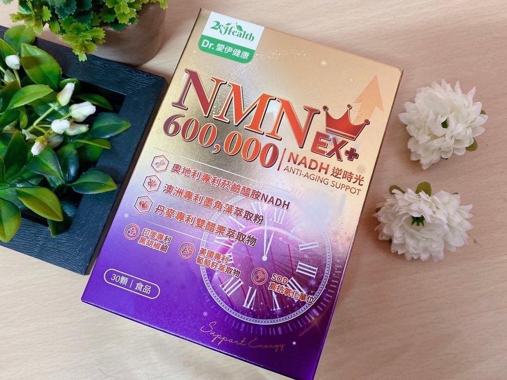 壓力大、卡卡不順保健品推薦｜愛伊健康評價｜ 極淨苗靶凍、NM