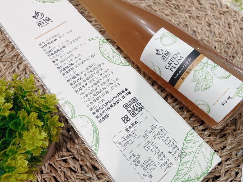 水果酵素推薦｜清涼酵素｜清爽助消化，促進新陳代謝，還能養顏美