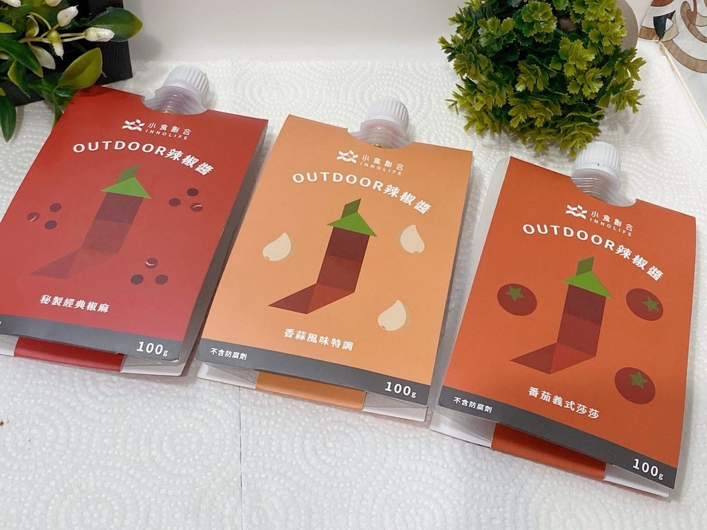 超好吃的辣椒醬｜小食創合 innolife｜Outdoor辣