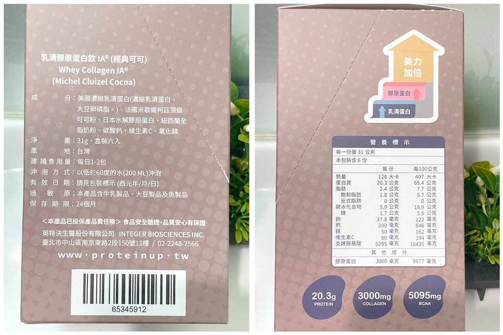 40+女性行動力保養｜PROTEIN UP 蛋白質博士｜乳清