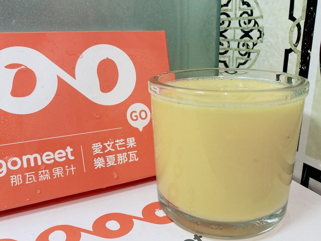 好喝零負擔飲料推薦｜Gomeet那瓦森果汁｜綜合禮盒組＋50