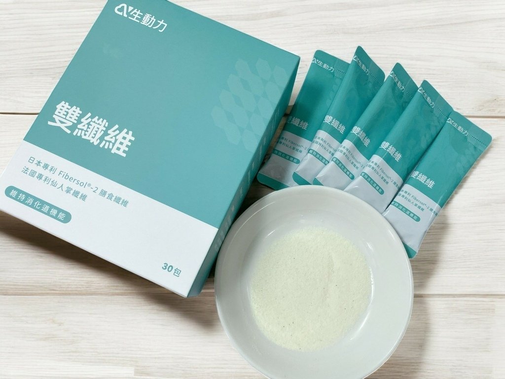 膳食纖維保健食品開箱｜生動力VITAMOVE評價｜《營養師監