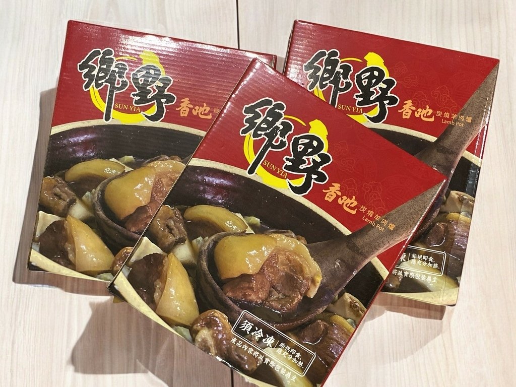 冬日進補鍋物分享｜鄉野羊肉爐｜台南第一名羊肉爐，傳承30多年