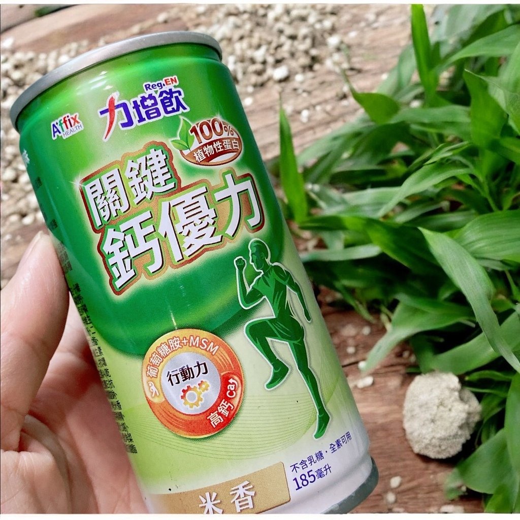 蛋白質營養品開箱｜力增飲評價｜關鍵鈣優力配方&amp;雙效蛋白配方＋