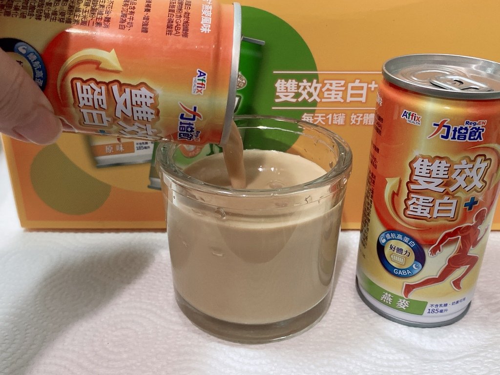 蛋白質營養品開箱｜力增飲評價｜關鍵鈣優力配方&amp;雙效蛋白配方＋