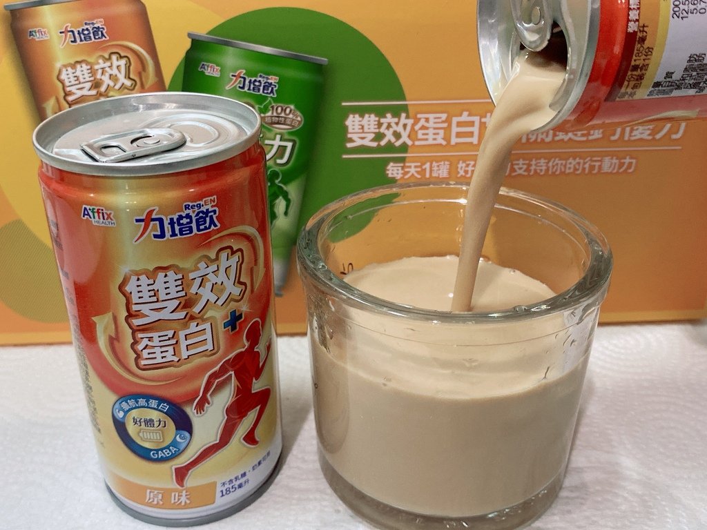 蛋白質營養品開箱｜力增飲評價｜關鍵鈣優力配方&amp;雙效蛋白配方＋