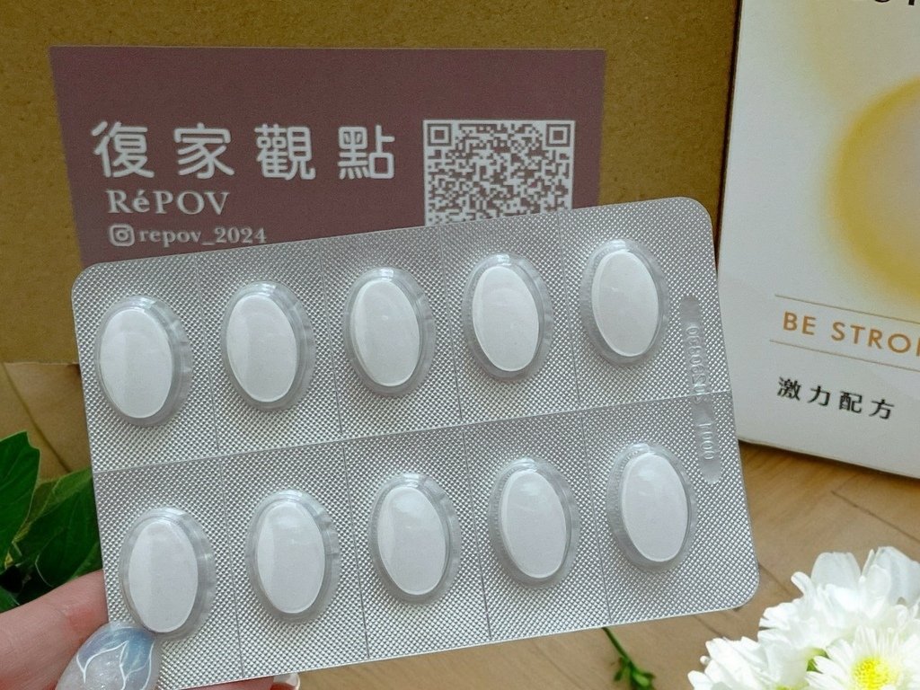 維持運動好活力｜RéPOV復家觀點｜激力配方錠｜復健專科醫師