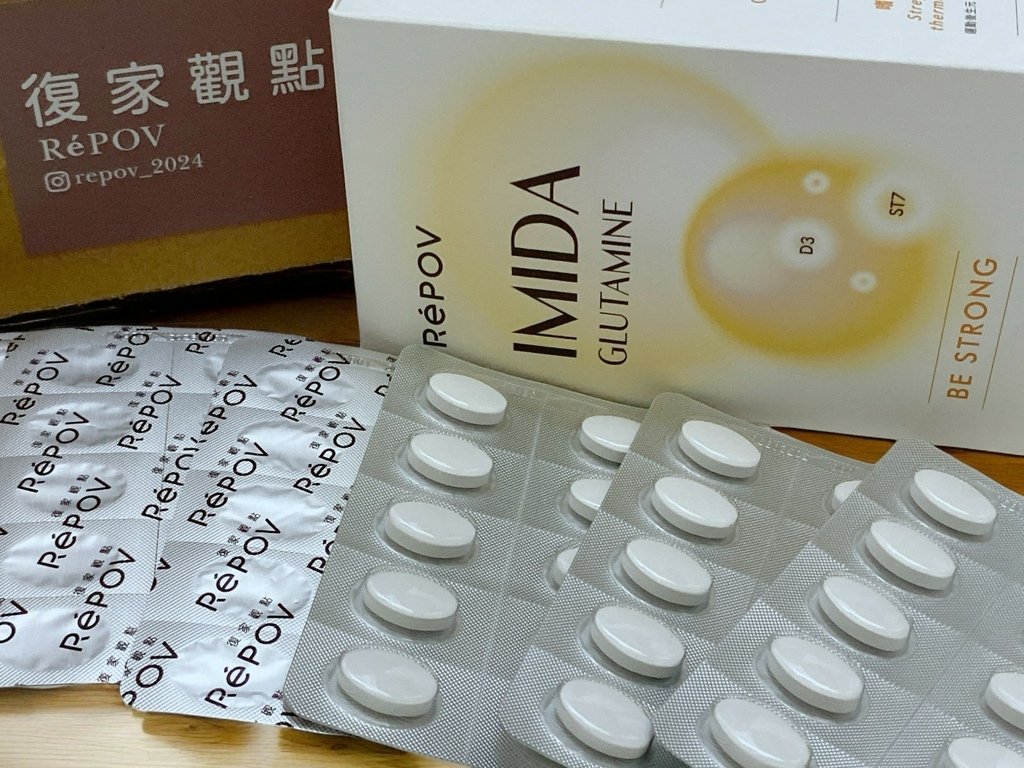 維持運動好活力｜RéPOV復家觀點｜激力配方錠｜復健專科醫師