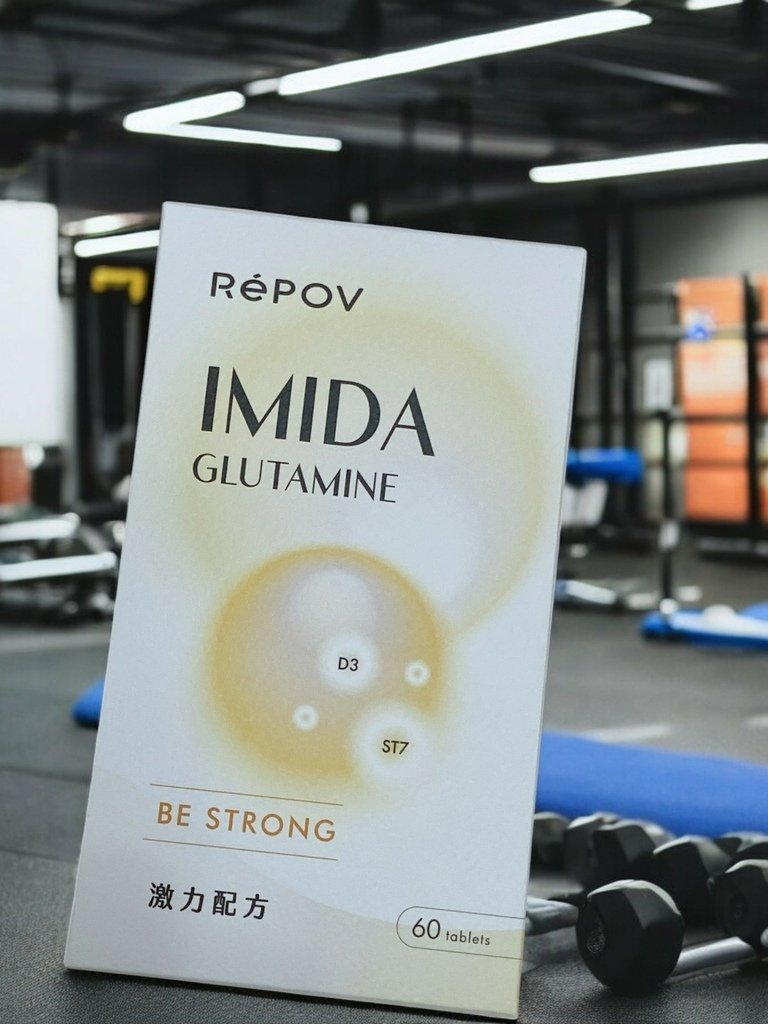 維持運動好活力｜RéPOV復家觀點｜激力配方錠｜復健專科醫師