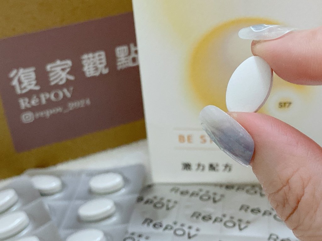 維持運動好活力｜RéPOV復家觀點｜激力配方錠｜復健專科醫師