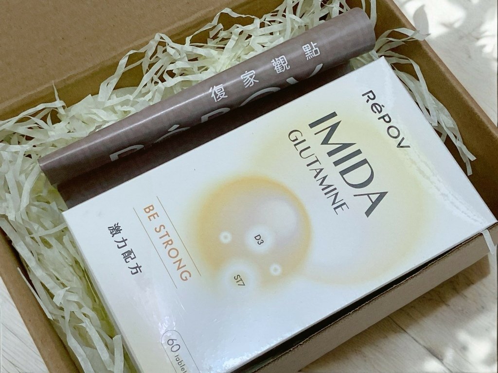 維持運動好活力｜RéPOV復家觀點｜激力配方錠｜復健專科醫師