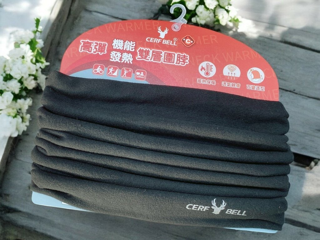 體溫魔術師｜Cerf Bell 瑟夫貝爾｜保暖雙層圍脖＋可觸