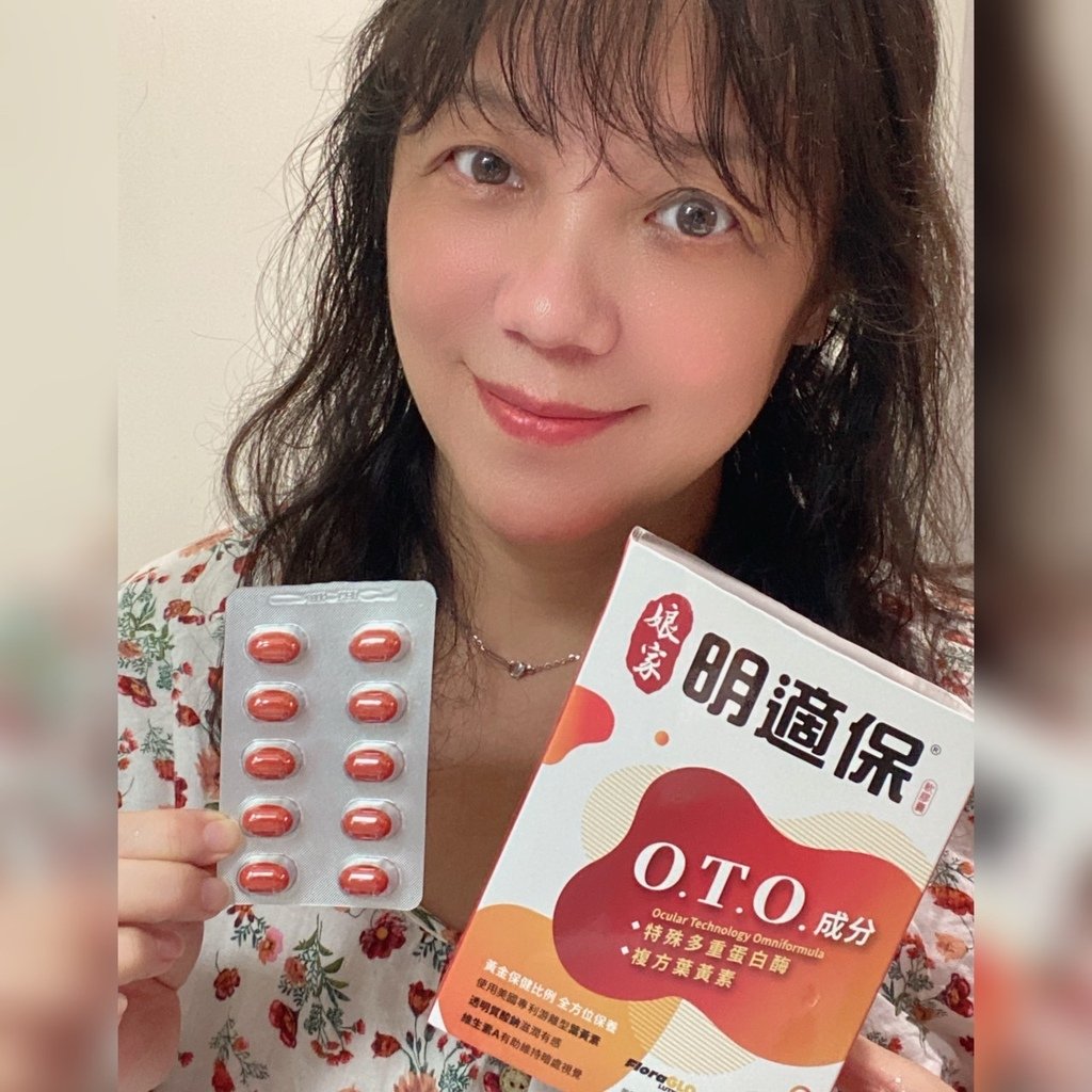 葉黃素推薦｜娘家明適保｜世界百大名醫與台日醫學共同研發，三種