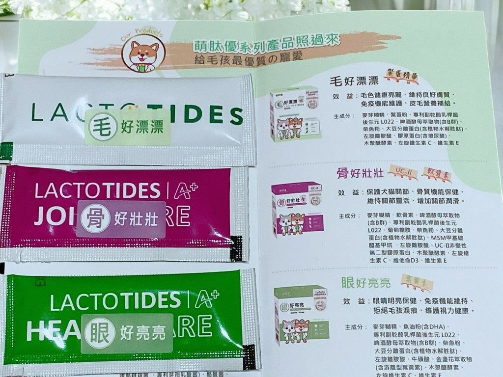 獨家寵物營養粉開箱｜萌肽優LactoTides｜全護型優蛋白