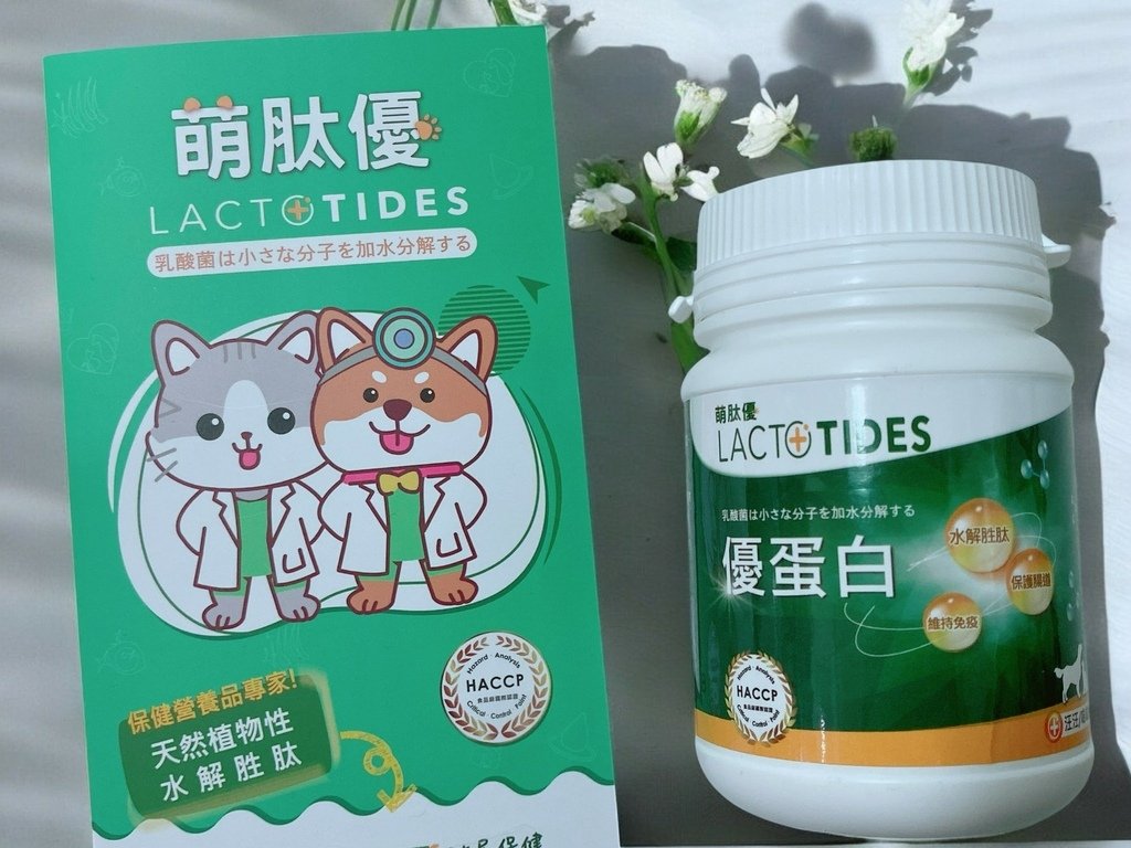 獨家寵物營養粉開箱｜萌肽優LactoTides｜全護型優蛋白