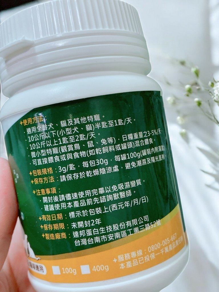 獨家寵物營養粉開箱｜萌肽優LactoTides｜全護型優蛋白