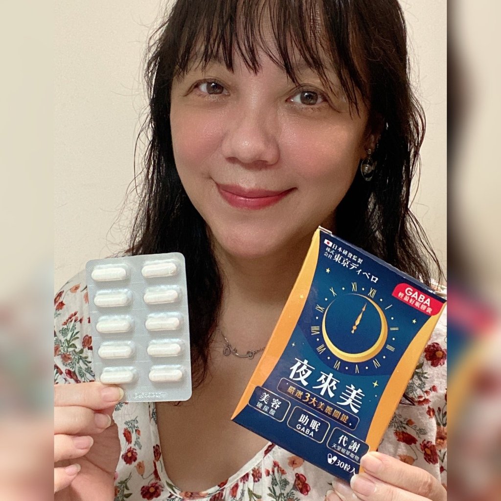 邊睡邊瘦，還能變漂亮 ｜夜來美 GABA輕盈好眠膠囊｜懶人救