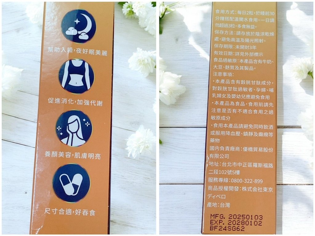 邊睡邊瘦，還能變漂亮 ｜夜來美 GABA輕盈好眠膠囊｜懶人救