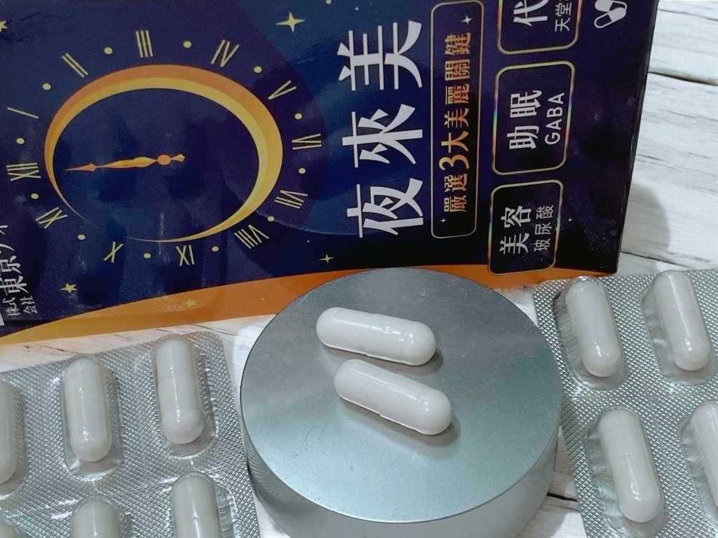 邊睡邊瘦，還能變漂亮 ｜夜來美 GABA輕盈好眠膠囊｜懶人救